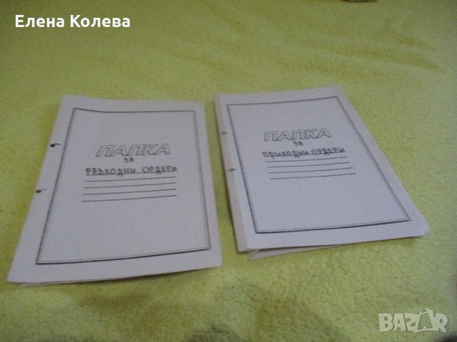 Малки папки, снимка 2 - Ученически пособия, канцеларски материали - 32351636
