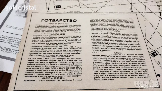 Старо списание жената днес 67г , снимка 6 - Антикварни и старинни предмети - 50094135