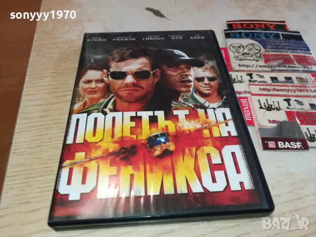 ПОЛЕТЪТ НА ФЕНИКСА-ДВД 0703251115, снимка 7 - DVD филми - 49398815