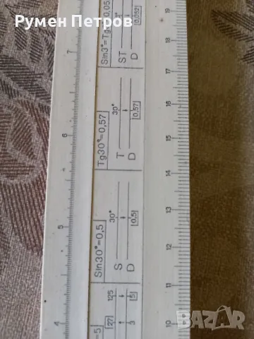 Опростени методи за машиностроителни изчисления със сметачна линия плюс сметачна линия., снимка 7 - Антикварни и старинни предмети - 49729636