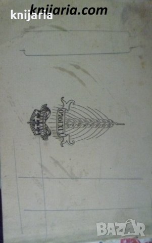 Царското семейство: Албум