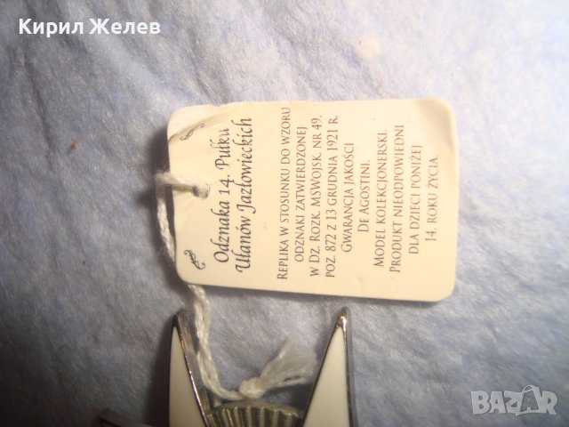 ОФИЦИАЛНА РЕПЛИКА - НОВО КОПИЕ на СТАР РЯДЪК ЕМАЙЛИРАН ГЕРМАНСКИ ОРДЕН ТРЕТИ РАЙХ за КОЛЕКЦИЯ 29169, снимка 11 - Антикварни и старинни предмети - 37319876