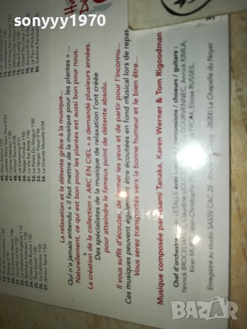 HARMONIE ET DETENTE NEW CD 1711230907, снимка 16 - CD дискове - 43029548