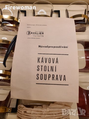 Сервиз за кафе/чай от стъкло тип "Йена". , снимка 3 - Сервизи - 39488297