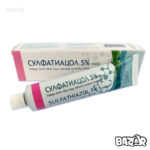 Сулфатиацол 5%, 50 гр, снимка 1