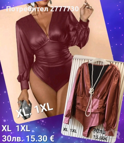 Бодиблузи XL  1XL 