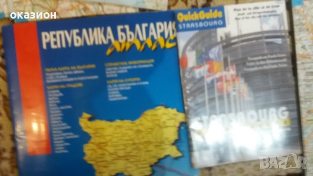 световни карти цена за всички, снимка 6 - Колекции - 53245930