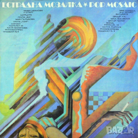 Грамофонни плочи Балкантон 2 цени в обявата, снимка 11 - Грамофонни плочи - 38545082