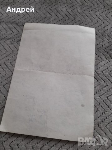 Старо удостоверение ПТТС, снимка 2 - Други ценни предмети - 44002994