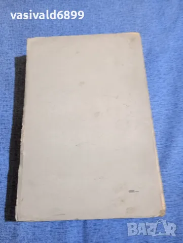 Тодор Павлов - Теория на отражението , снимка 3 - Специализирана литература - 48256700