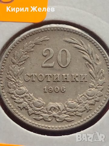 Монета 20 стотинки 1906г. Княжество България Фердинанд първи за КОЛЕКЦИОНЕРИ 27309, снимка 2 - Нумизматика и бонистика - 43029853