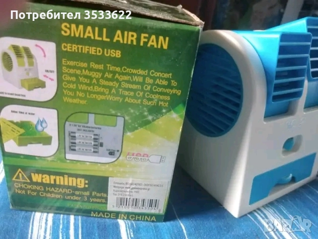 Овлажнител