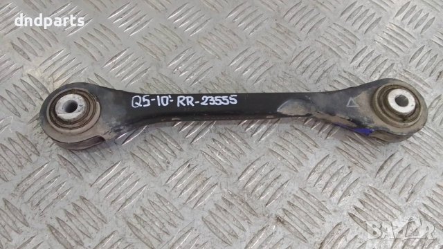 Носач Audi Q5 2.0TDI 2010г.(заден десен)	