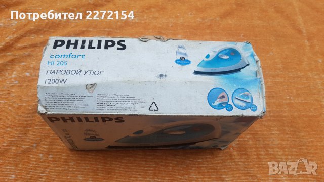 Парна ютия Philips