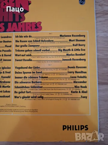 26 големи хита на годината, снимка 5 - Грамофонни плочи - 48944386