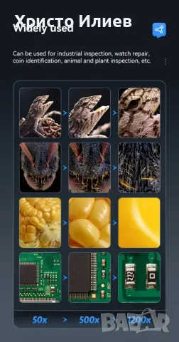 Дигитален Цифров микроскоп Увеличение 50Х – 1200Х Екран 7 инчов HD IPS със светлини, снимка 10 - Друга електроника - 47404789