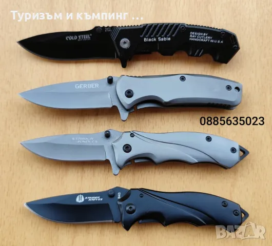 Малки сгъваеми ножчета - 16 см