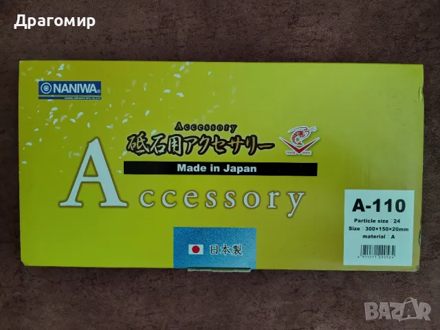 Камък за подравняване Naniwa A110 - чисто нов , снимка 1