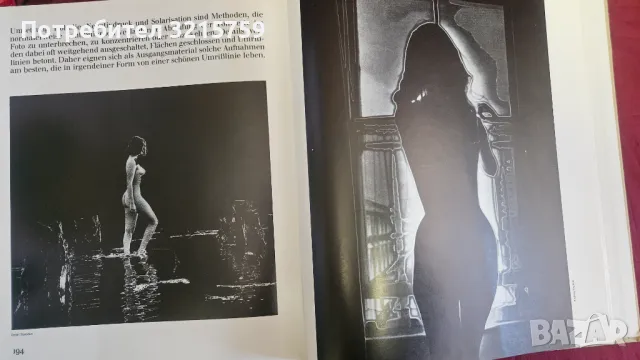 Книга -Актова фотография ,Klaus Fisher , ГДР, снимка 7 - Други - 50418445