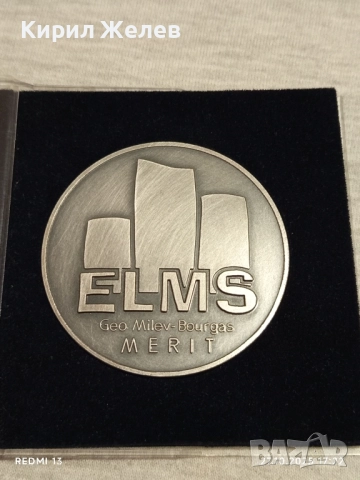 Състезание по информатика Гео Милев Бургас медал 22028
