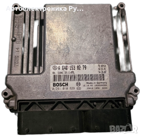 компютър Mercedes BENZ W211 E200 2.0 CDi ECM, 0281010829 ,A6461530279