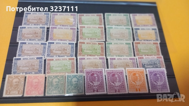 Пощенски марки 🇲🇪 Montenegro