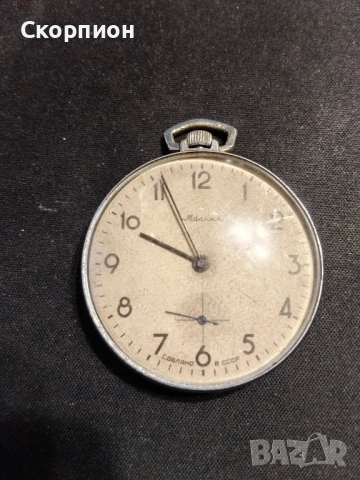 Джобен часовник - Молния - СССР - Рядък - Промоция, снимка 13 - Джобни - 51648205