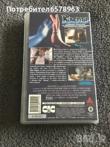 Видеокасета '' Каспар '' 1995 година VHS, снимка 8 - Други жанрове - 49789353