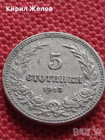 МОНЕТА 5 стотинки 1913г. ЦАРСТВО БЪЛГАРИЯ УНИКАТ ПЕРФЕКТНО СЪСТОЯНИЕ ЗА КОЛЕКЦИОНЕРИ 35122, снимка 4 - Нумизматика и бонистика - 39332333
