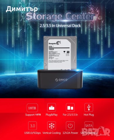 Докинг Станция за Хард Диск HHD/ SSD Адаптер Orico 6218US3 USB3.0, снимка 1 - Кабели и адаптери - 38103558