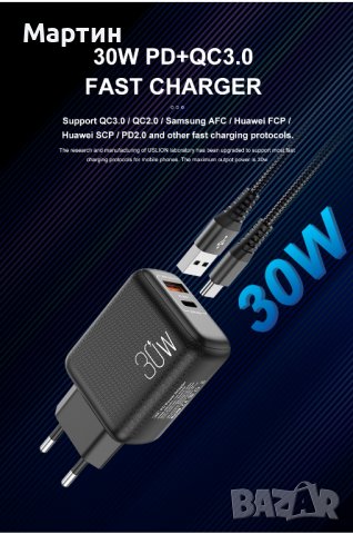 Бързо зарядно 30W за телефон 3.0 QC PD USB Type C , снимка 3 - Оригинални зарядни - 40220648