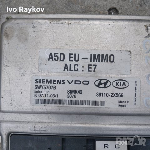 Kia Rio компютър a5d eu-immo , снимка 1 - Части - 43399179