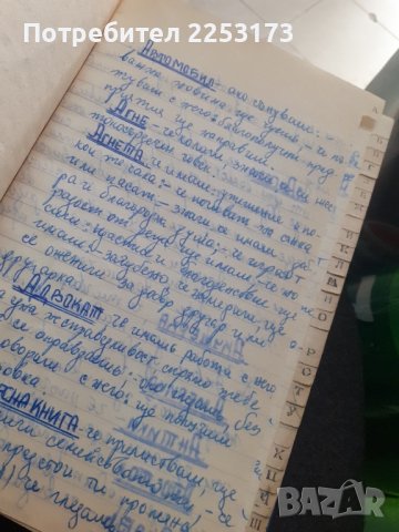 Стар соц.азбучник с обложка, снимка 2 - Колекции - 44030053