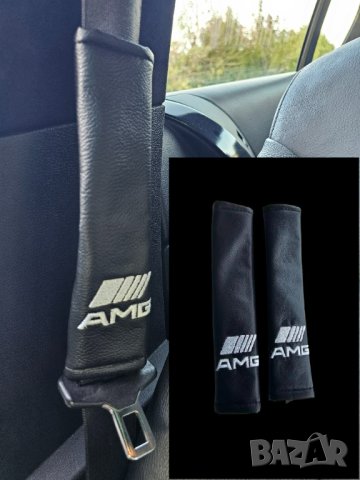 протектори за колани на автомобил Мерцедес AMG кожени комплект 2бр