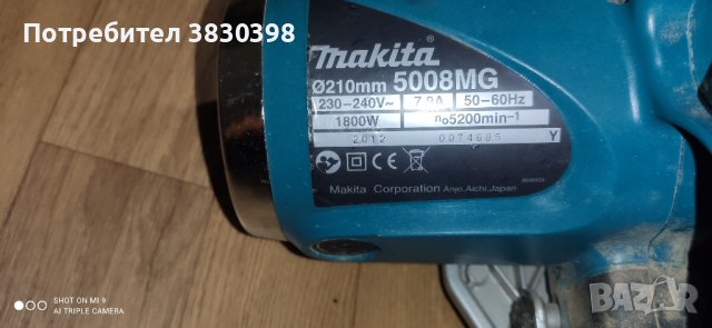 Циркуляр Makita 5008MG, снимка 2 - Други инструменти - 43415145