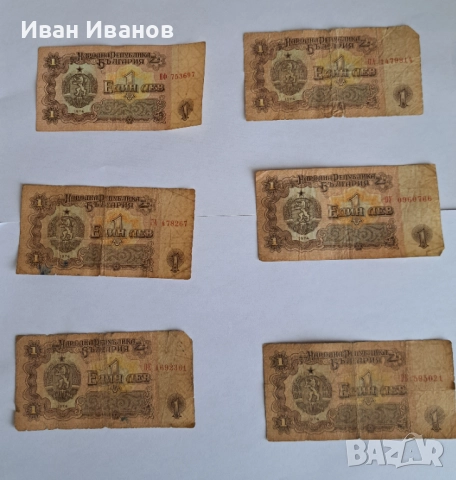 Банкноти от едно време , снимка 2 - Нумизматика и бонистика - 52077094