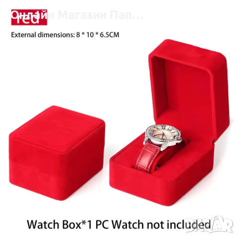 Кадифена кутия за часовник със заоблени ъгли – лукс, снимка 5 - Други - 52352382