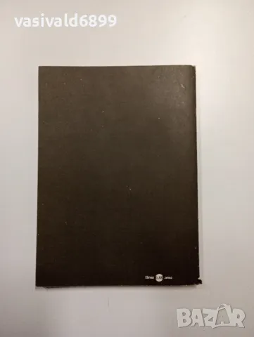 Кирил Стойчев - Водните ресурси на земята , снимка 3 - Специализирана литература - 49004372