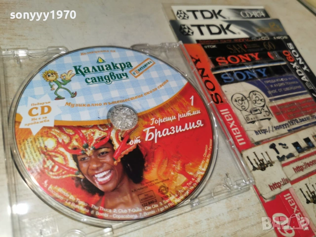 БРАЗИЛИЯ ЦД 1301261923, снимка 10 - CD дискове - 53088828