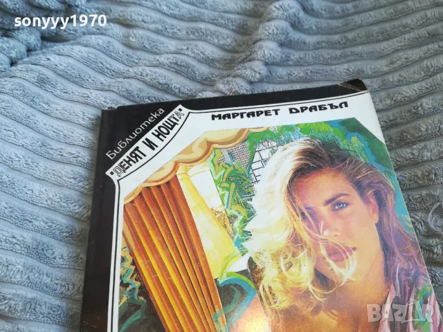 СЕЗОН В ГАРИК 0601251837, снимка 5 - Художествена литература - 48575549