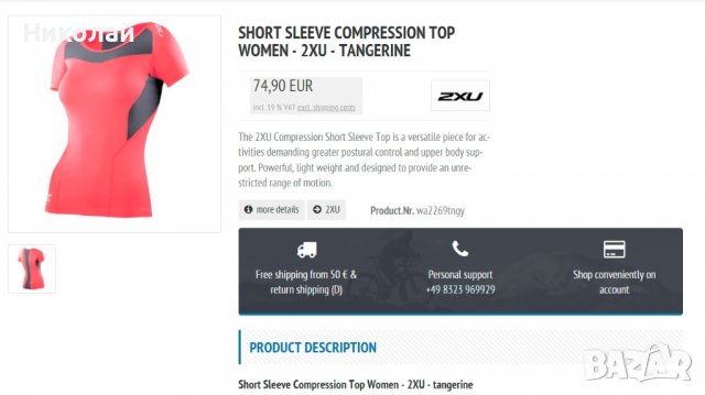 2xu compression top, снимка 10 - Тениски - 37354716