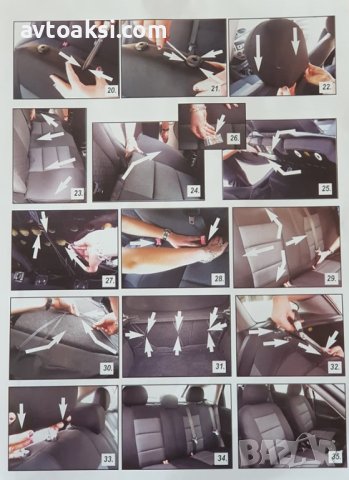 ТАПИЦЕРИЯ ЗА ЦЯЛ АВТОМОБИЛ ПЛАТ – БЯЛ КОНЕЦ-55057, снимка 4 - Аксесоари и консумативи - 40666217