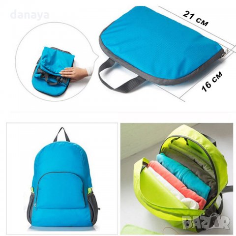 2268 Супер лека сгъваема раница, снимка 2 - Раници - 33651087