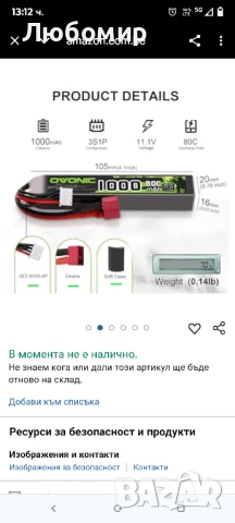 OVONIC 3S Lipo батерия 11.1V 80C 1000mAh с Deans T за еърсофт пистолет 

, снимка 3 - Друга електроника - 50735783