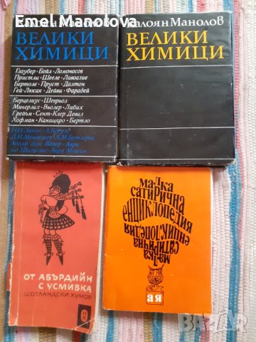 Продавам следните книги , снимка 4 - Специализирана литература - 40387913