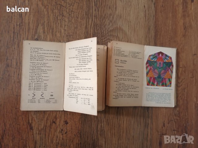 Стари френско български разговорници, снимка 3 - Учебници, учебни тетрадки - 32333653