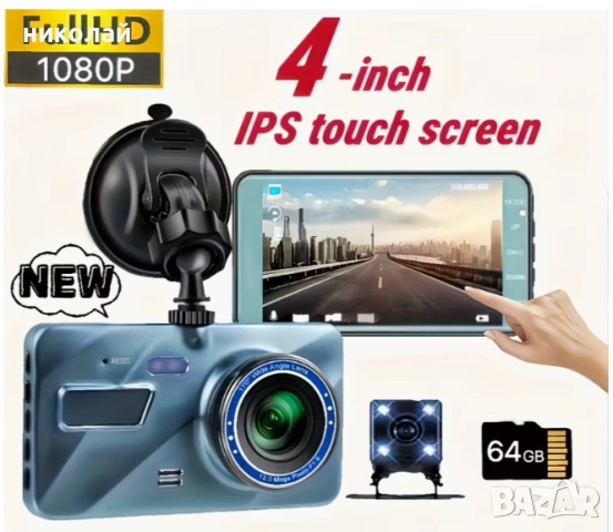 видеорегистратор