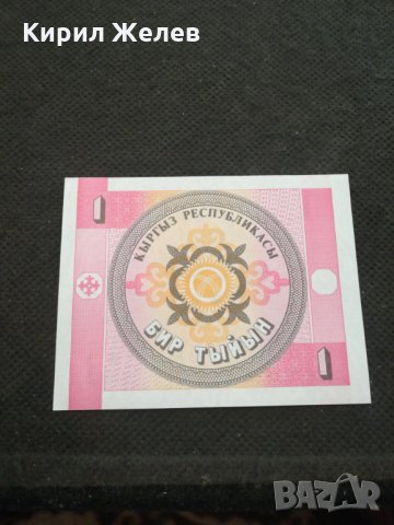 Банкнота Киргизка република - 12079, снимка 4 - Нумизматика и бонистика - 28059570