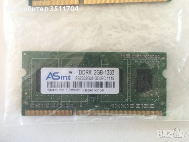 Памет DDR3 2GB