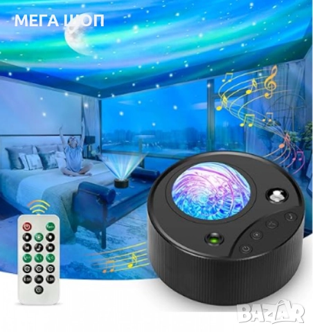 Северно сияние, RGB звездно небе, лазерен проектор, светлина бял шум